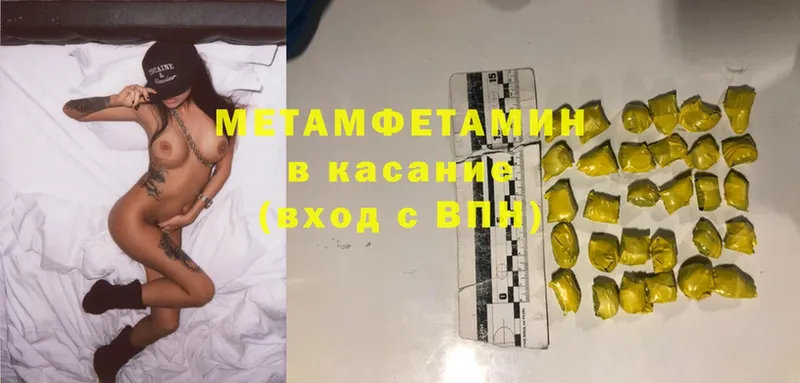 Метамфетамин Methamphetamine  даркнет сайт  сайты даркнета формула  Барыш 